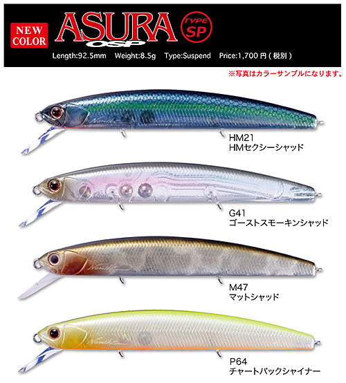 new_asura