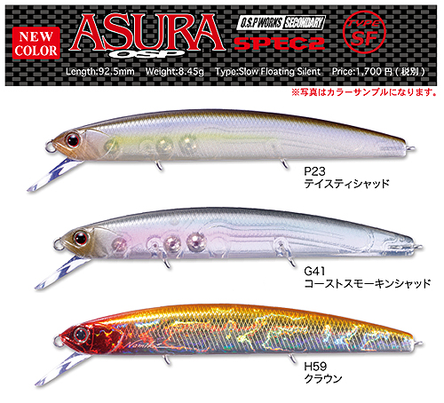 new_asura2
